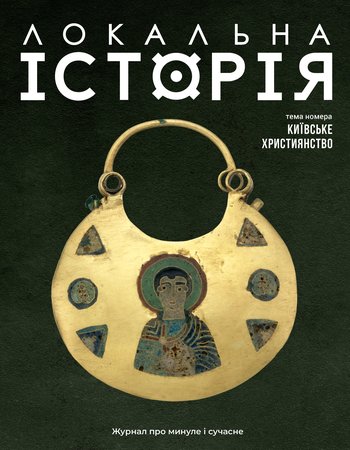 Журнал ЛІ 74_cover_ДРУК_1